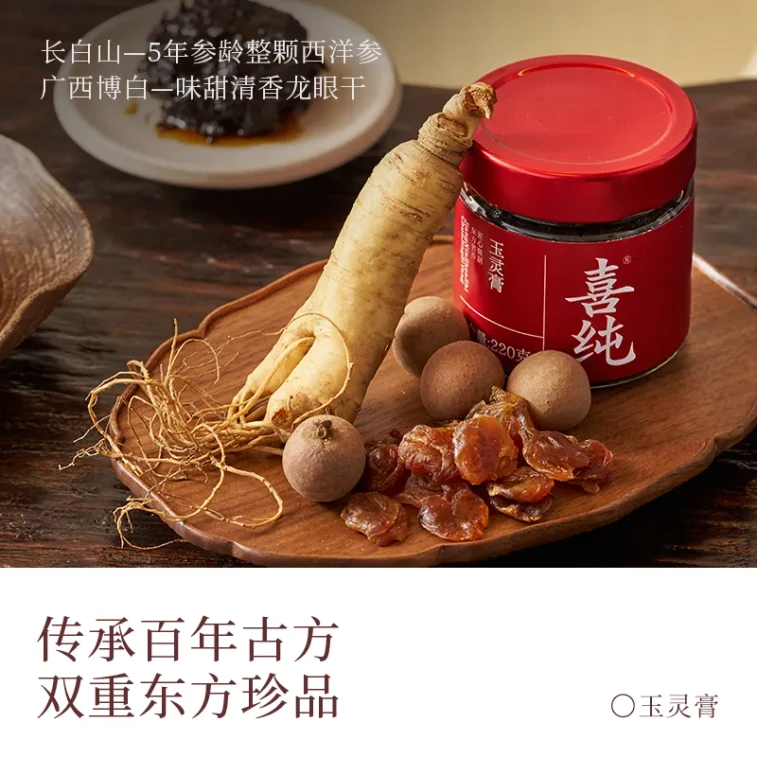 【Expédition directe de Hong Kong】 Xi Chun Yu Ling Gao * 1 + Fu Shi Gao * 1 Fabriqué traditionnellement pour reconstituer le qi et le sang et éliminer l'humidité 3