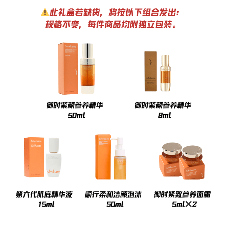 [홍콩 직배송] 설화수 어드밴스드 타임 리뉴얼 세트 (세럼 50ml + 크림 10ml + 6세대 어드밴스드 세럼 + 클렌징폼 50ml) - 피부에 깊은 영양을 공급하고 회복시켜주며, 안티에이징과 회복에 효과적입니다. 4