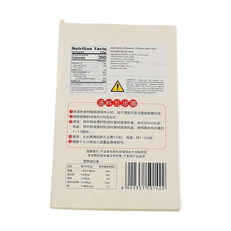 プレミアムライオンズマンマッシュルームスープミックス（ヤムイモとキツネノコギリソウ入り）2.65オンス 3