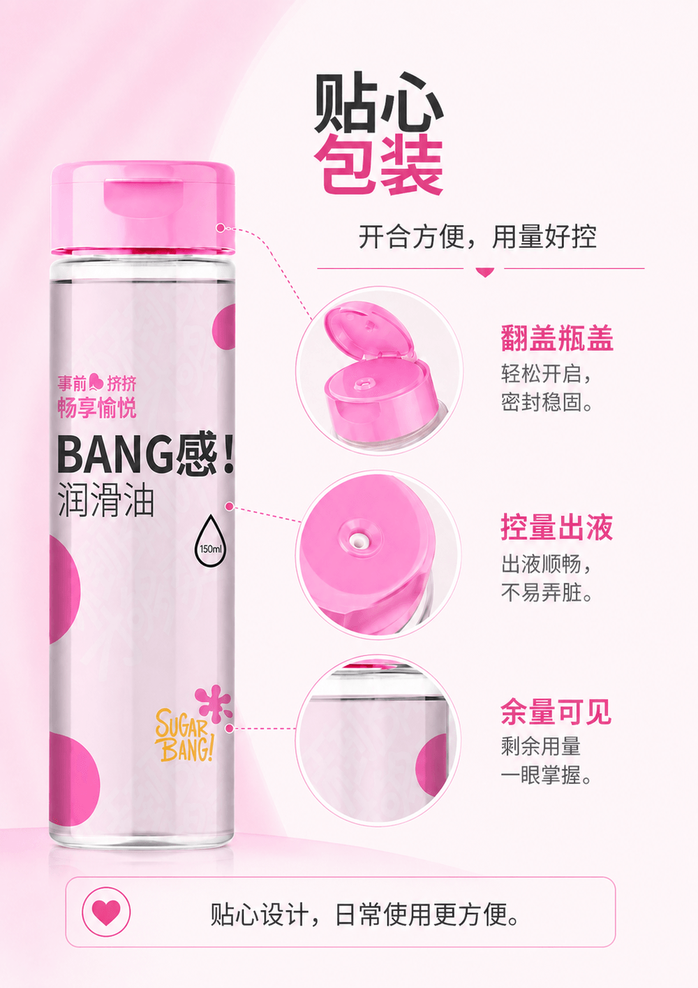 妙小姐 SUGAR BANG!人体润滑油 150ml 1件