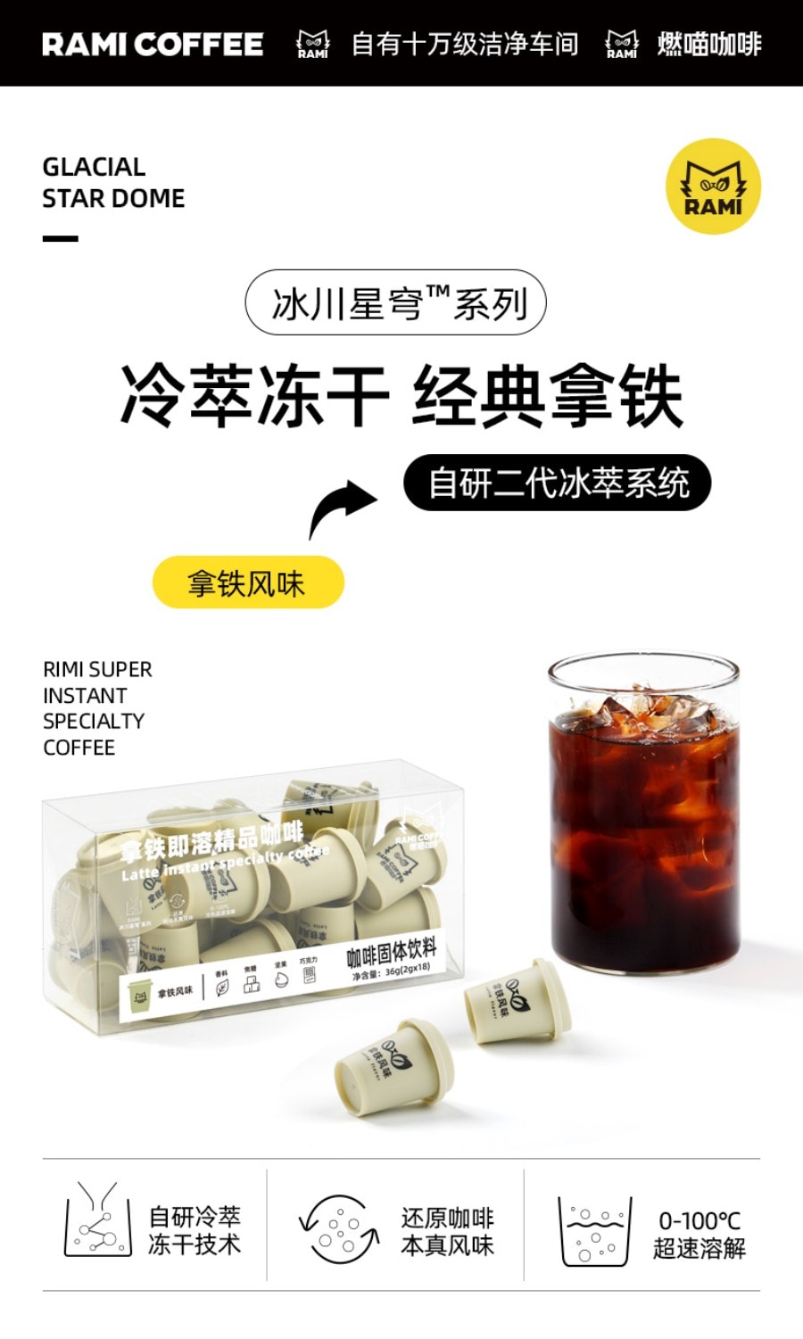 燃喵 冷萃冻干即溶纯黑咖啡 拿铁风味 中度烘焙 18颗装 36g【防困提神 0脂无蔗糖】