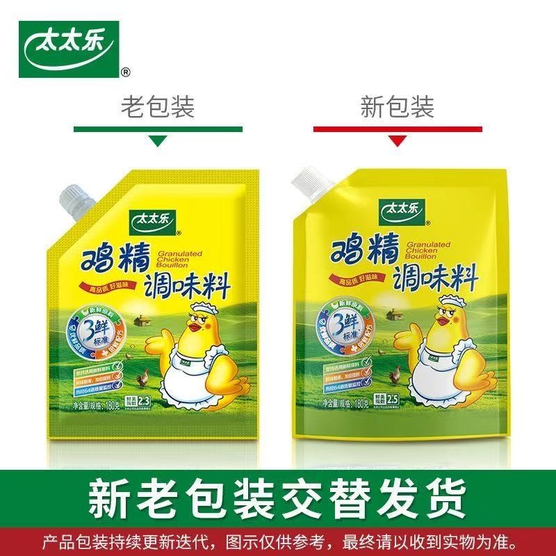 太太樂 三鮮雞精180g大袋 味精粉家用提鮮調味料廚房火鍋調味料