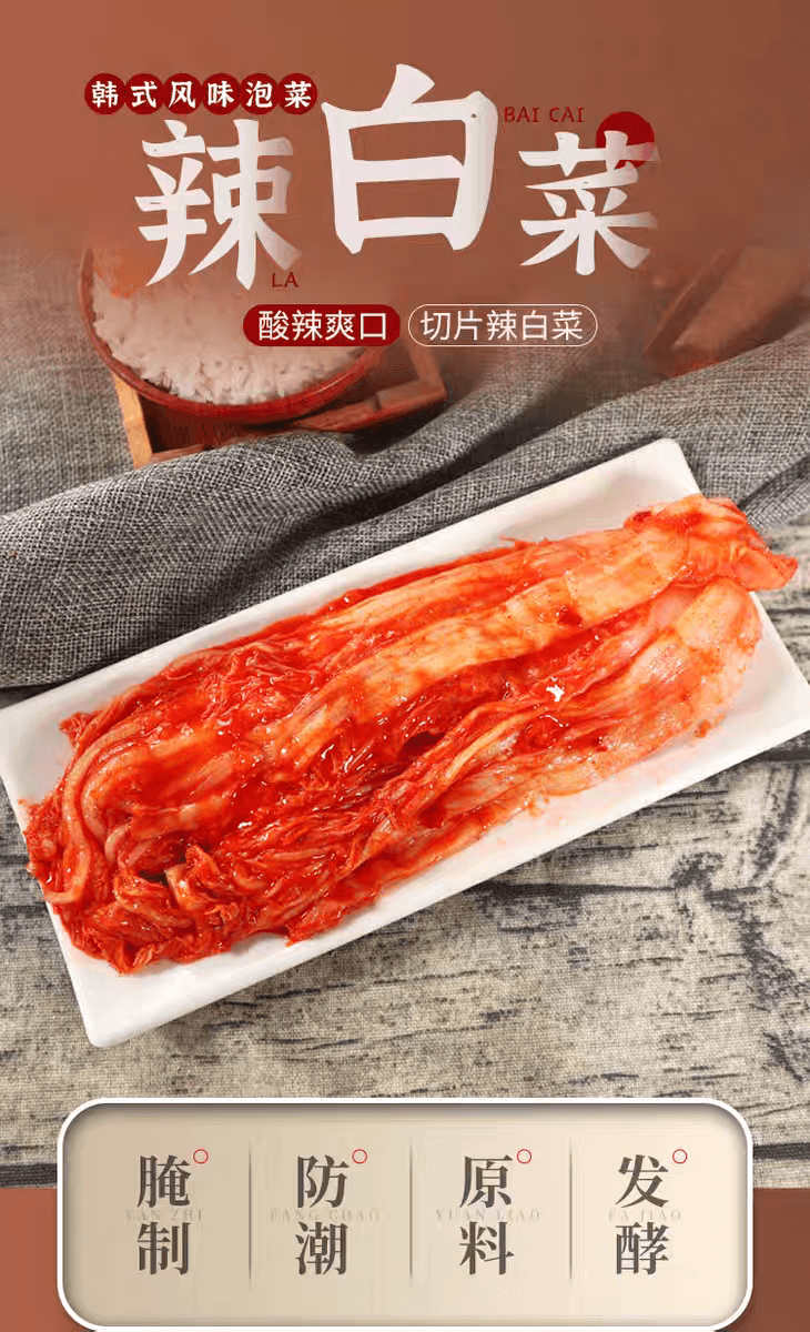 杜明安 韩式辣白菜即食泡菜小包装下饭菜小咸菜休闲食品15g*5包