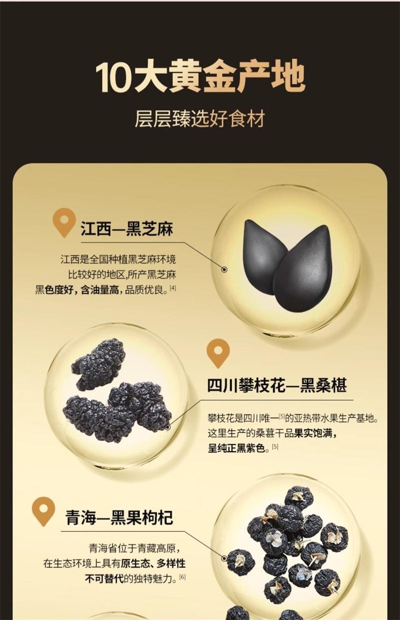 [Expédition directe depuis la Chine] Yan Zhi Fang Huit trésors noirs Poudre de sésame noir Ingrédients noirs de goji et mûre Riche en protéines Petit-déjeuner Repas substitut Poudre [Version sans sucre] Huit trésors noirs 450g/boîte