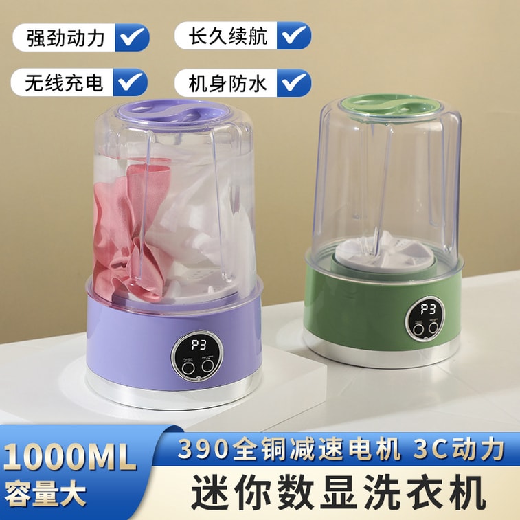  晶雅家 無線充電迷你洗衣機 內衣褲襪子專屬 免手洗 學生宿舍限電適配 租屋便攜小型清洗機 綠色 一台裝 3