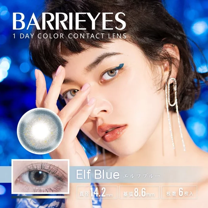 【日本直郵】 Barrieyes 日拋美瞳 6枚 Elf Blue 冰川藍(藍色系) 著色直徑13.0mm 預定3-5天日本直發 度數375