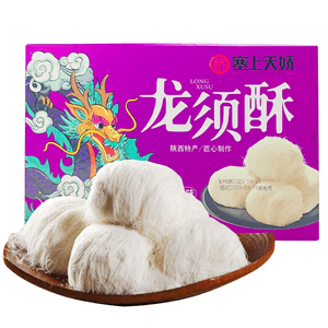 [중국 직송] 슈펑 야샹 산시 특산 용수염 크리스프 시안 지방 특산품 전통 과자 무슬림 거리 간식 스낵 크리스프 캔디 200g