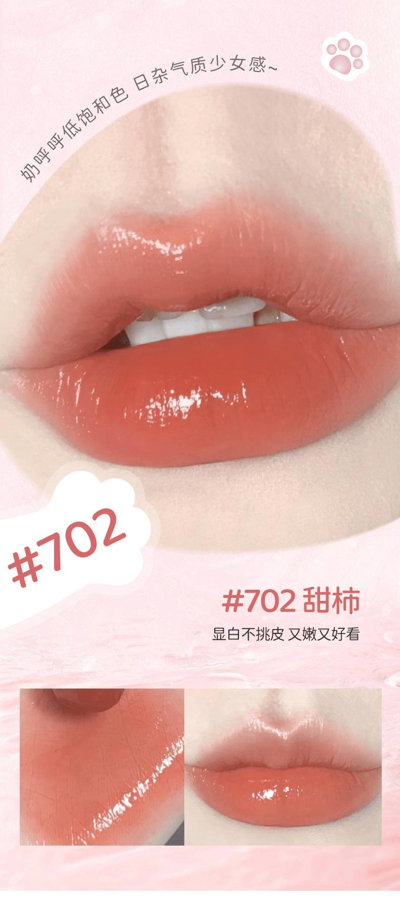  雅琪諾 水光清透霧面口紅補水保濕滋潤易上色不易沾杯唇膏#701白桃1支