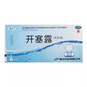 Open Plug Lotion (Including Glycerin) Constipation Moistening Bowel Laxation 10Ml*20 PCS/Box