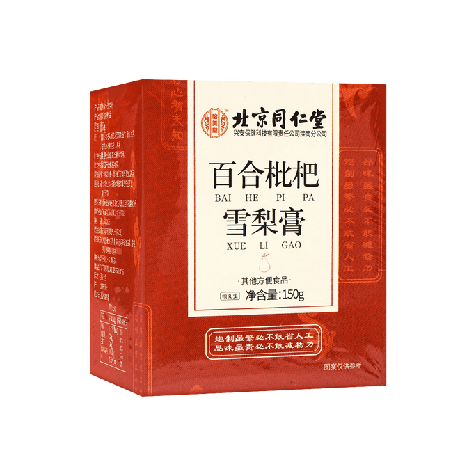 同仁堂 百合枇杷雪梨膏 150g 濃縮梨膏 清肺潤肺咳嗽