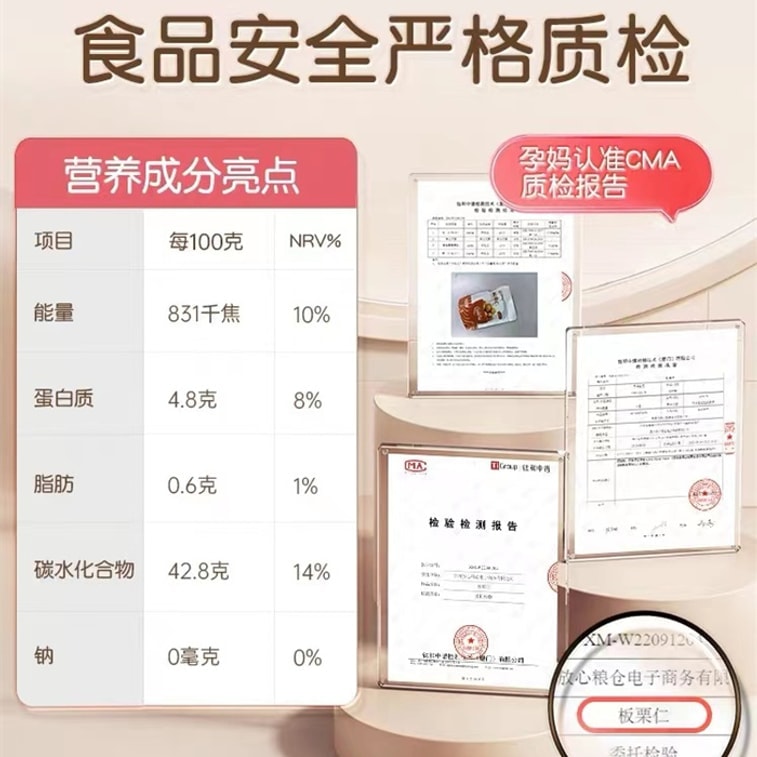 [중국 직배송] 임산부를 위한 영양 만점 밤, 포만감과 식욕 억제 효과, 구운 밤, 임산부와 어린이를 위한 특산품, 100g/봉지 3