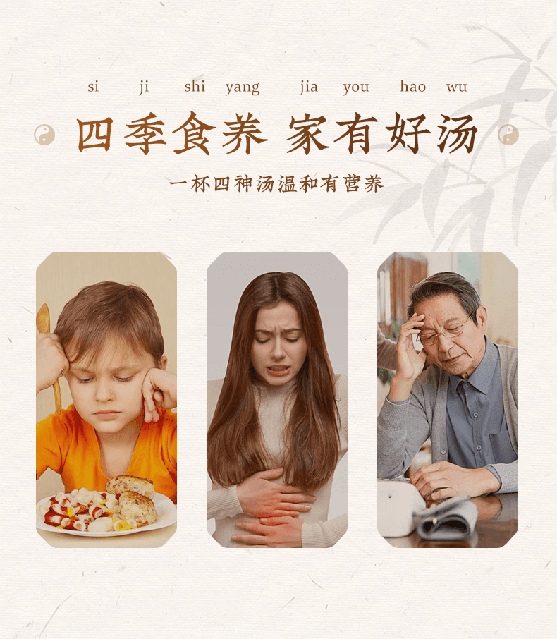 【中国直邮】 方回春堂 四神汤 代餐早餐免煮材料芡实茯苓山药莲子四君子 15g*15袋/盒