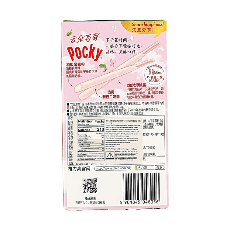 포키 딸기 밀크크림 비스킷 스틱, 40g (1.41oz)【식이섬유 함유】 5