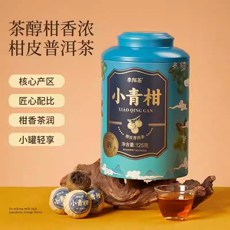 中国直送】李莫茶 広西主食タイプ 小青蜜柑皮プーアル茶（新匯陳皮