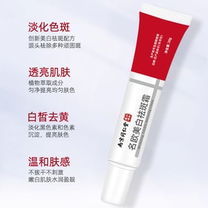 Blemish Cream Whitening Cream Lighten Spots Moisturizing Whitening Cream Skin Care 20g