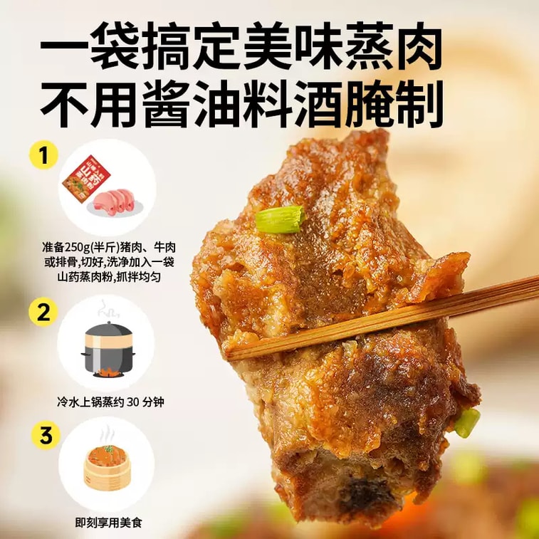 七小七 早安奶牛 山藥山楂米粉肉蒸肉粉 兒童專用調味料 50g*4袋 5