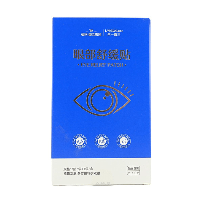 Patchs apaisants pour les yeux 1 pièce 【Extraits de plantes】【Soulager la fatigue oculaire】