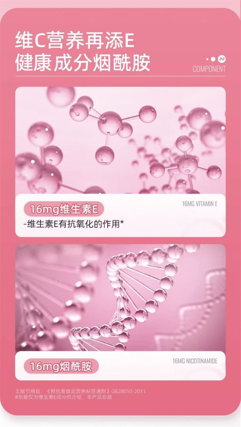 【中国直邮】 南京同仁堂 维生素C维生素E烟酰胺 维c维e组合vcve咀嚼片冲泡 200g/罐