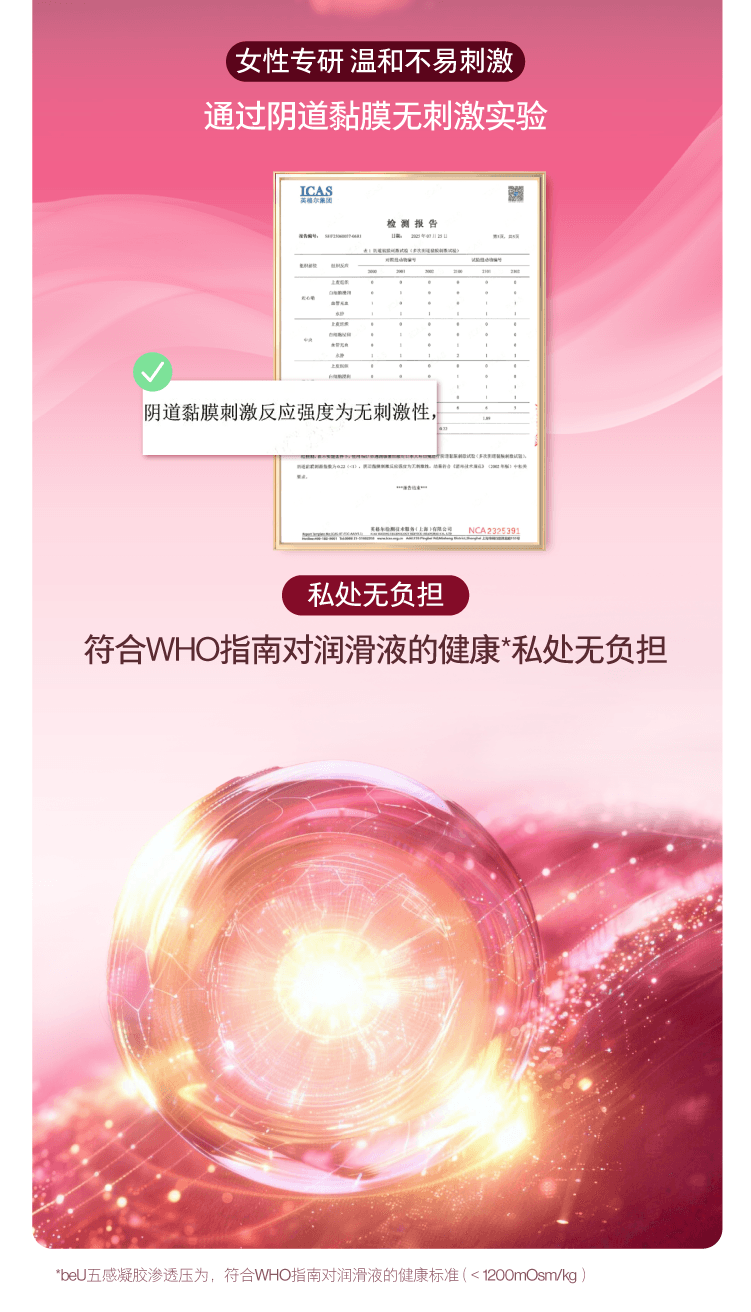 【中國直郵】 必遇 五感凝膠潤滑液女用高潮液私處快感增強液潤滑劑情趣用品5支裝/盒