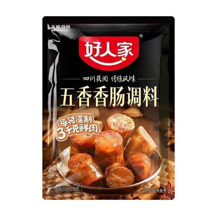 【中国直送】好人家ソーセージ調味料 五香四川自家製乾燥ソーセージ調味料 220g 7