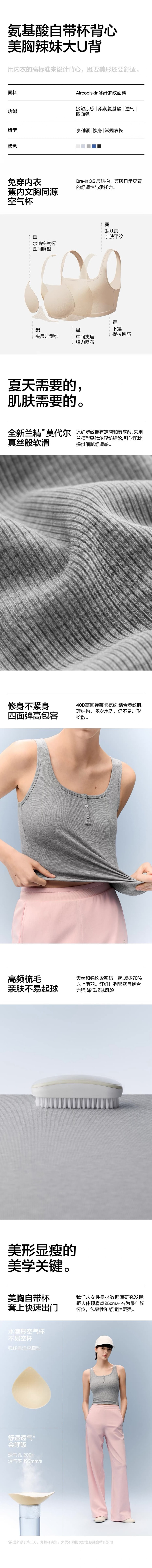 【加拿大直送】 蕉内 涼皮501Cool Pro亨利領帶胸墊背心 珍珠白 M碼 氨基酸自帶杯 修身透氣 大U背美胸辣妹肌底衣