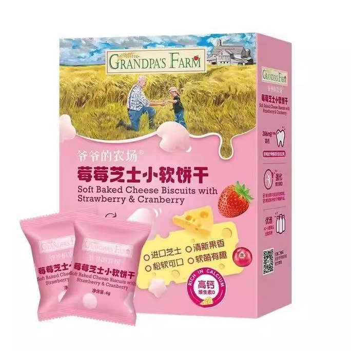 Strawberry Cheese Small Soft Cake High Calcium Non Additive Children's Snack 60g/Box