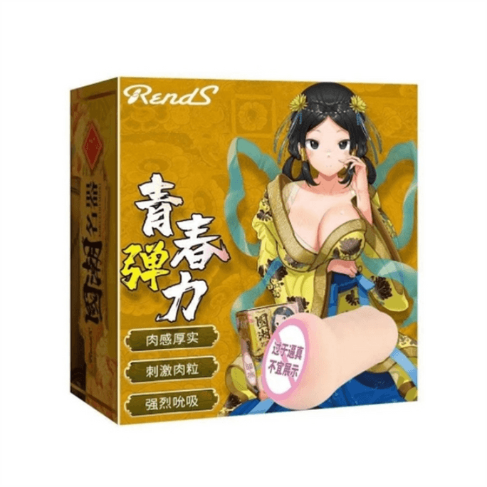 National tide of the famous instrument - play Xiangjun (yellow) masturbation cup