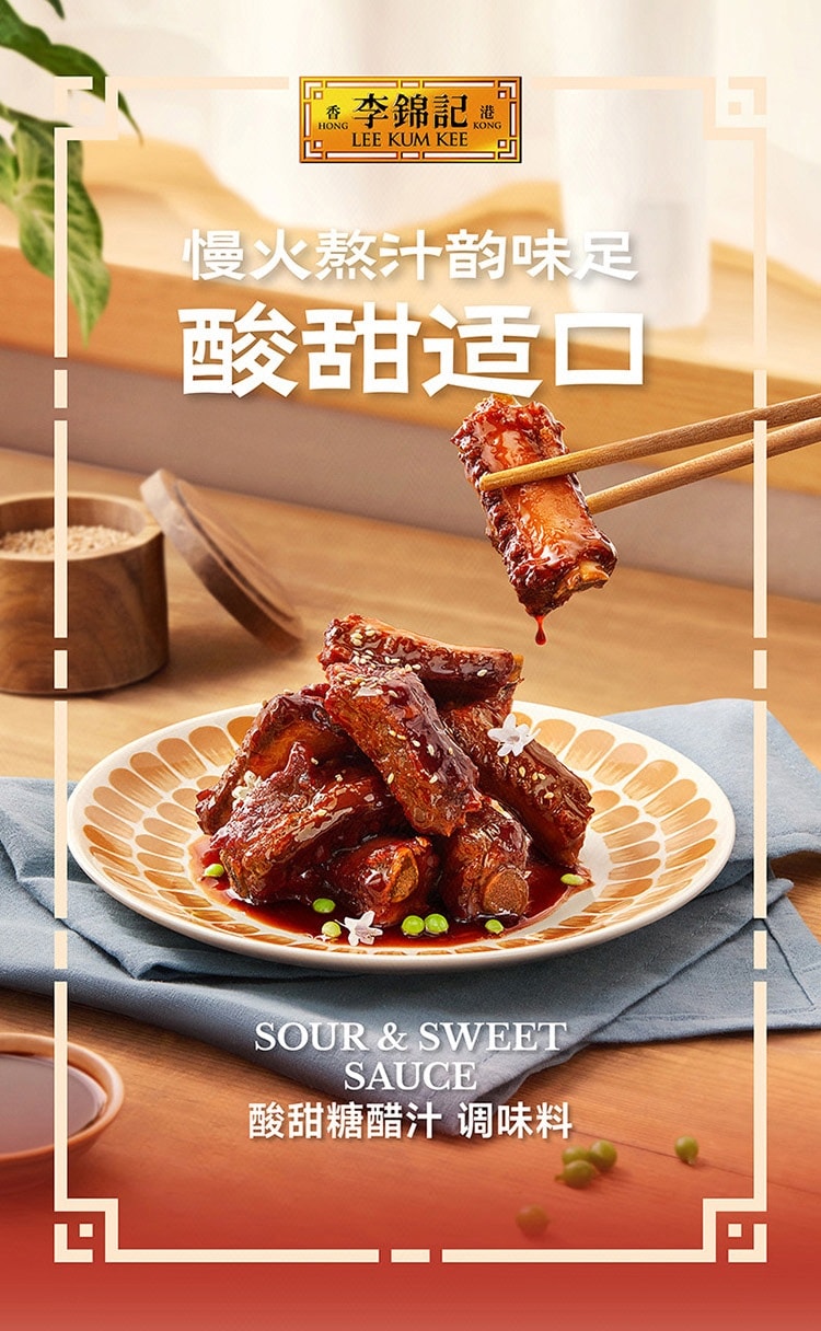 【中国直邮】 李锦记 酸甜糖醋汁 100克