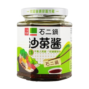 Shacha Sauce-  Satay Sauce, 8.46 oz 【For Noodles, Hot Pot and BBQ】