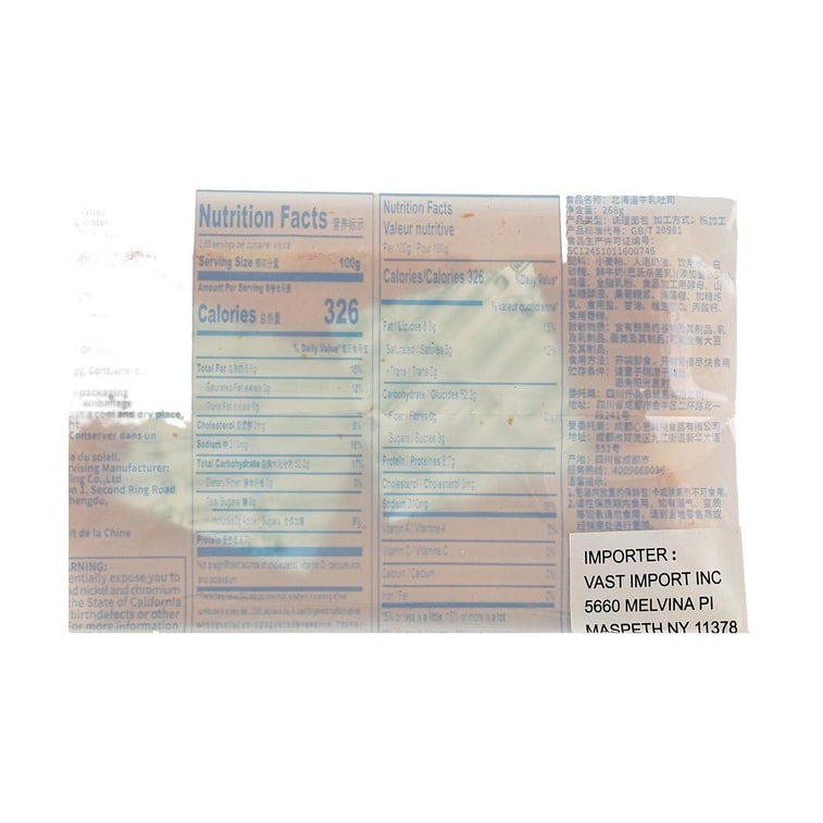 Hokkaido Milk Toast Bread, 9.45 oz 4