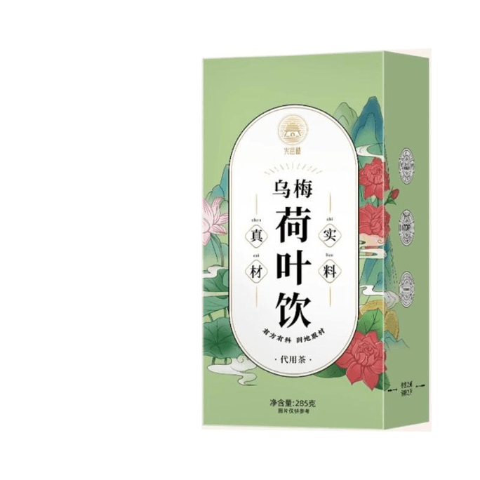 【中国直邮】 光岳楼 荷叶饮 祛湿轻体远离湿态60天量 285g*2盒装