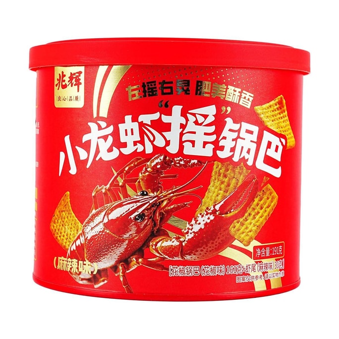 兆辉 小龙虾摇锅巴 麻辣味 188g【真材实料小龙虾!】【吃前摇一摇】