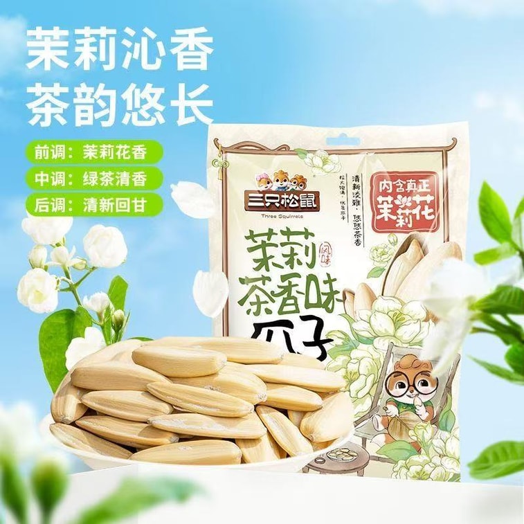 【中国直邮】 三只松鼠 瓜子茉莉花茶茶香瓜子大颗粒饱满袋装炒货休闲零食 108g 3