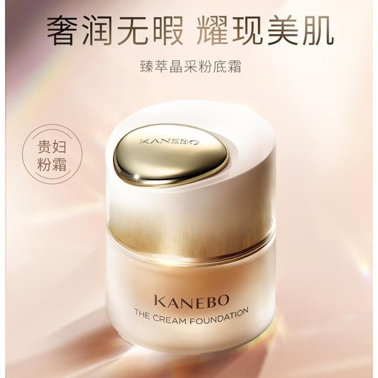 KANEBO Perfect Foundation Cream Lady Nourishing Skin Foundation