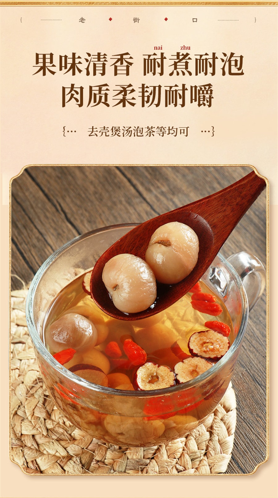 【中國直郵】 老街口 福建特產龍眼乾貨桂圓肉非無核果乾解饞零食 桂圓幹250g/袋