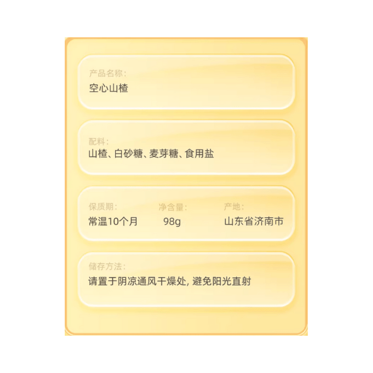 Jinye Original Flavor Six-Ingredient Hawthorn Sticks 128g*1 Bag 4