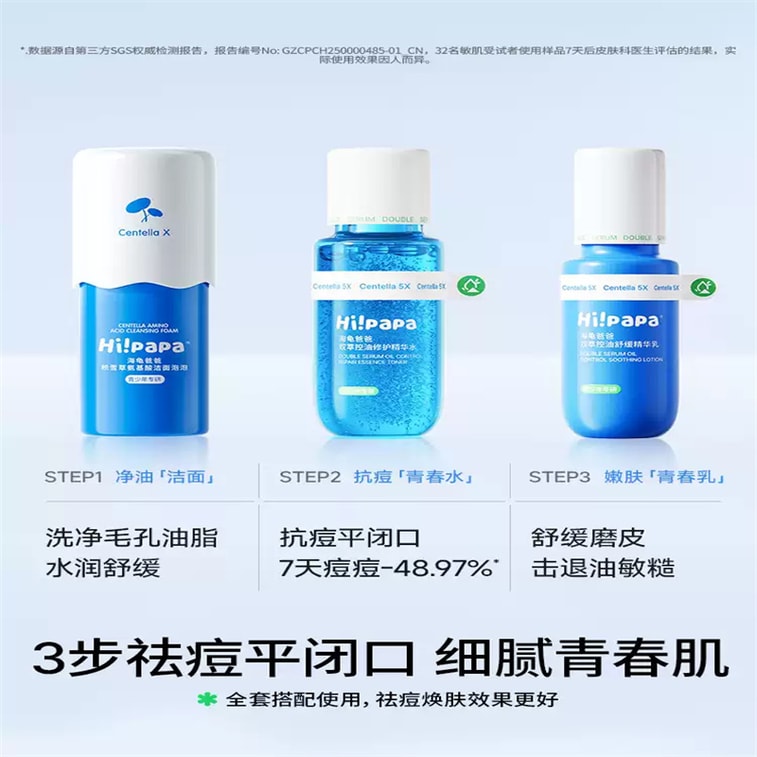 [중국 직배송] 터틀대디 어린이용 세안제 (여아, 청소년, 남아용) - 병풀 추출물 함유 거품 세안제 80ml 4