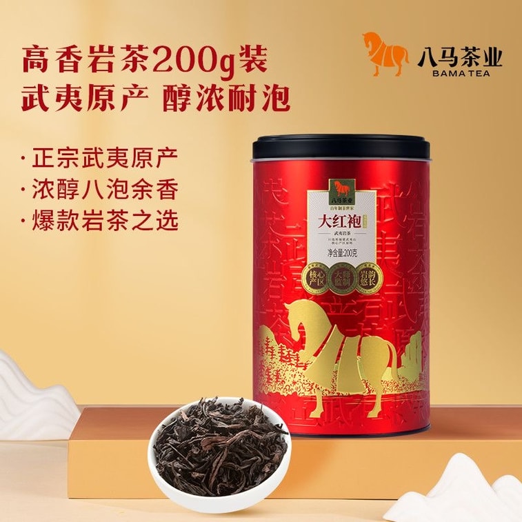 【中国直送】八馬茶業 本場武夷山大紅袍茶 岩茶 香り高い烏龍茶 丈夫で美味しい日常茶 200g 3