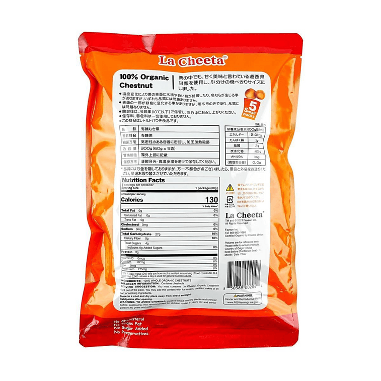 日本LA CHEETA 纯天然有机种植甜板栗 180g 4