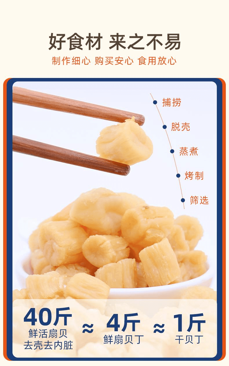 【中国直邮】 水一方 即食淡干贝丁大号瑶柱扇贝肉海味零食100g*1袋