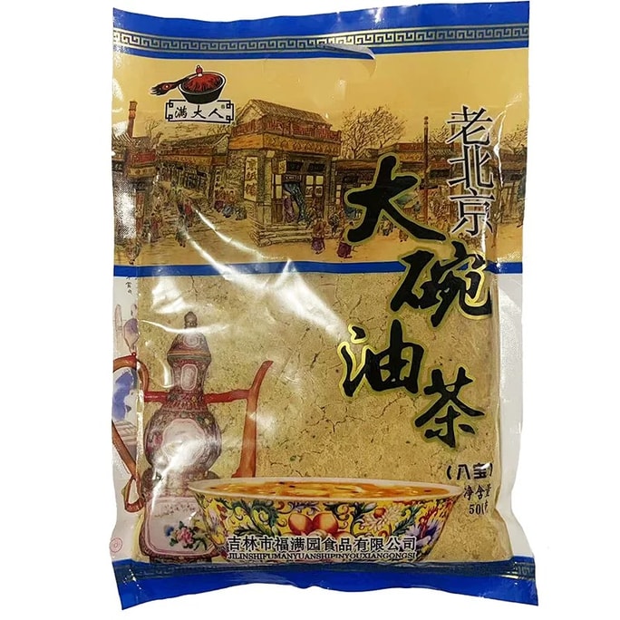 【小时候的味道】 满大人 东北特产油茶面 老式油炒面 【八宝味】500g 【早餐便捷冲饮 代餐甜粉】【速食早餐】