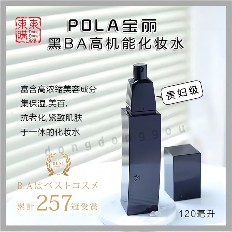 POLA B.A LOTION 120ml - Yami.com