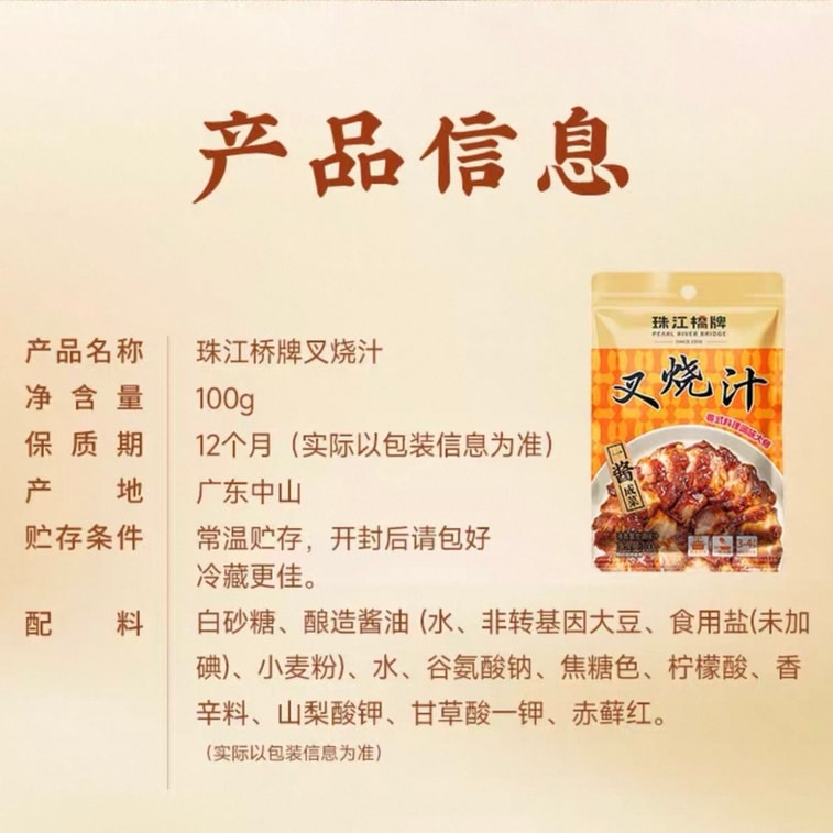 Old Mother Char Siu Sauce 100g*1 pack 4