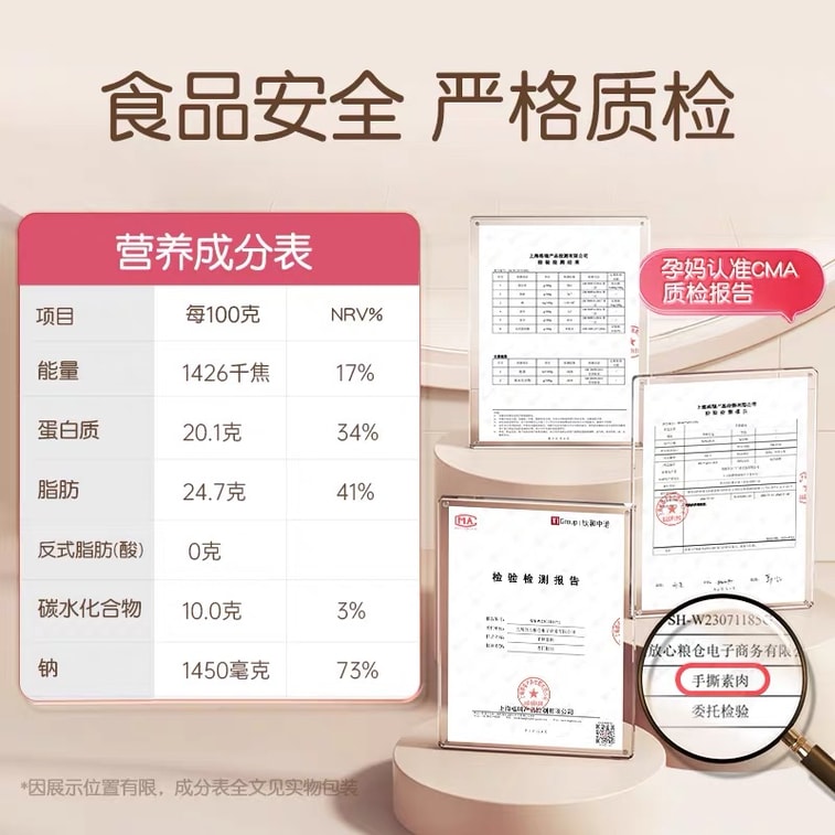 【中国直邮】 孕味食足 孕妇辣条手撕素肉适合孕妇吃的小吃零食孕期食品辣味解馋  200g/袋 3