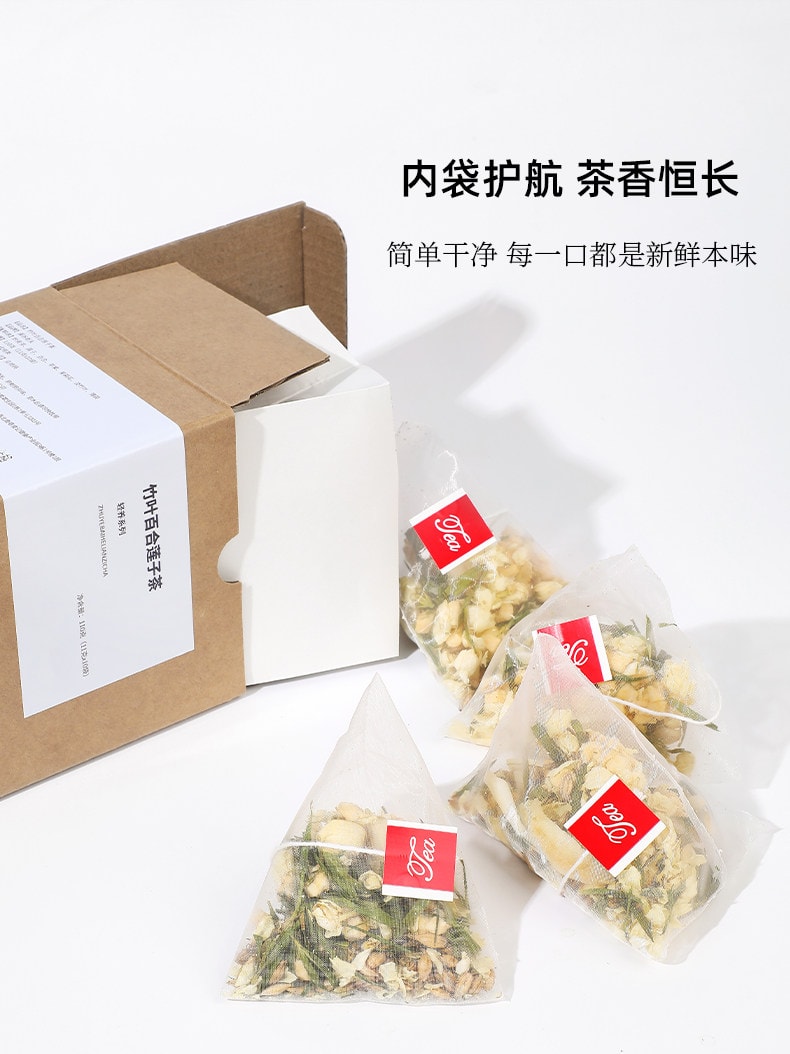 【中国直邮】 茶爷的茶 竹叶百合莲子儿童清心火润燥睡得好养生茶 1盒（11g*10包）