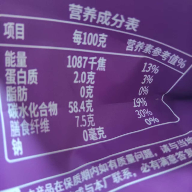 Steamed Green Plums 158g 8