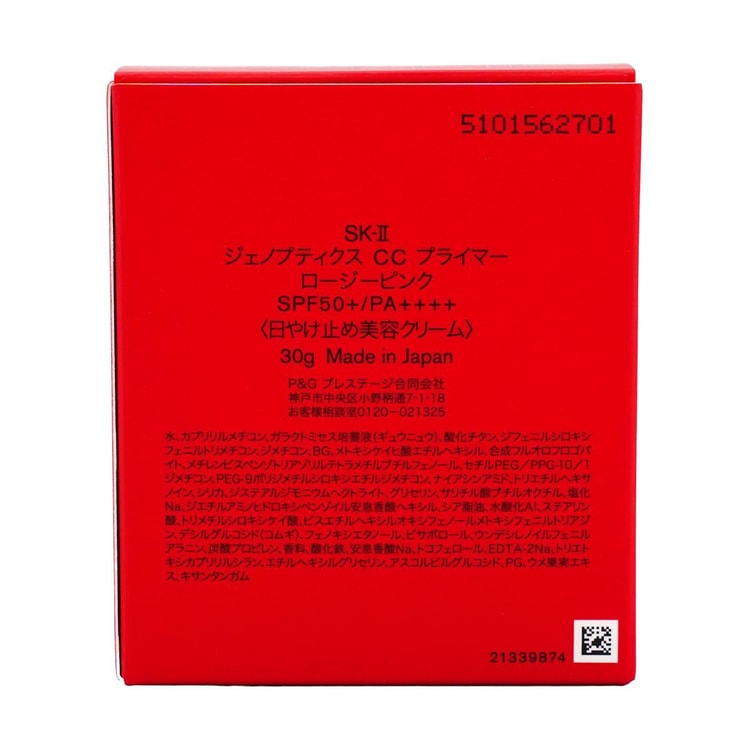 SK-II SK2 Genoptics CC Primer, SPF50+ / PA++++, Rosy, 1.06 oz
