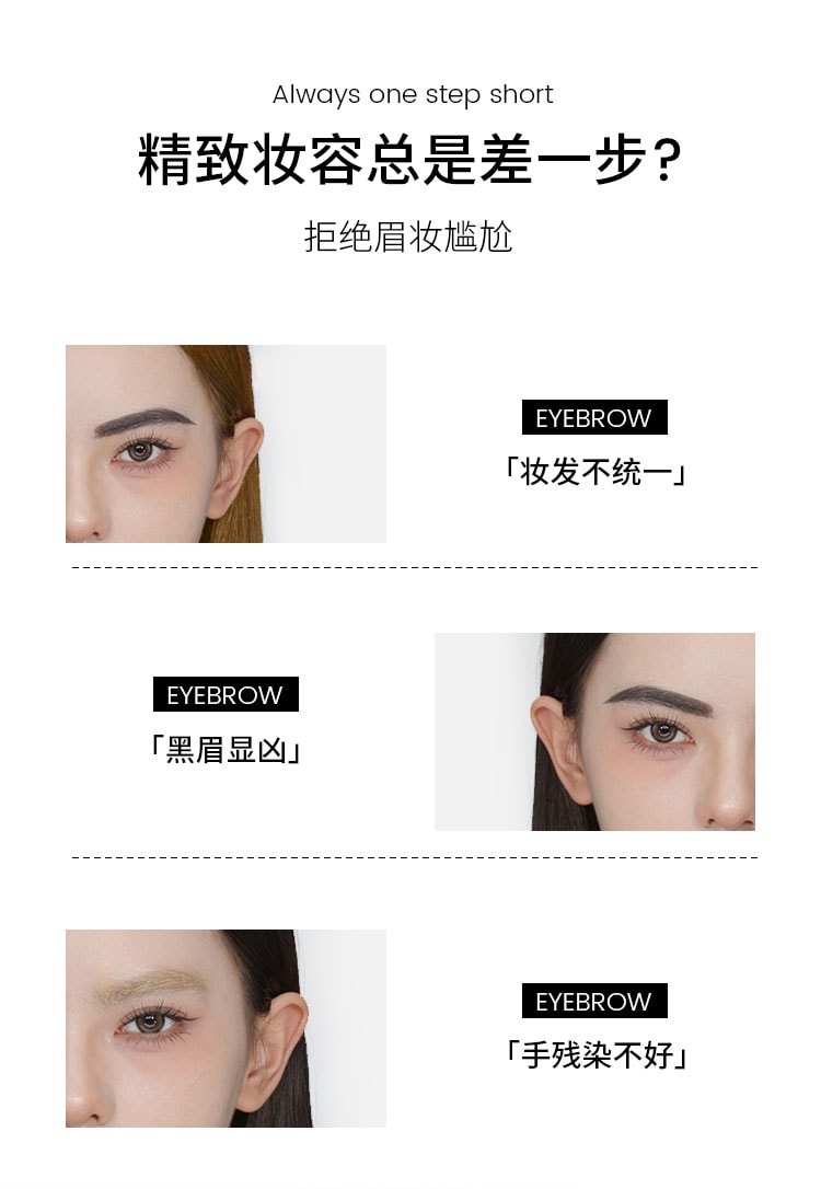 三资堂 【组合装】睫毛打底膏1支+染眉膏#粉棕1支 睫毛定型 持妆染眉 暖调温柔