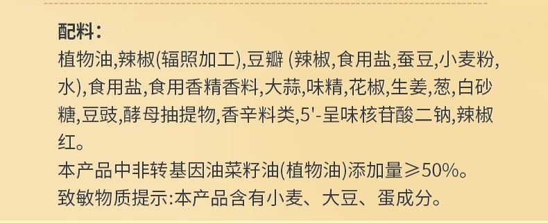 Suqing Oil Spicy Numbing Hot Pot Base 238g*1 Bag