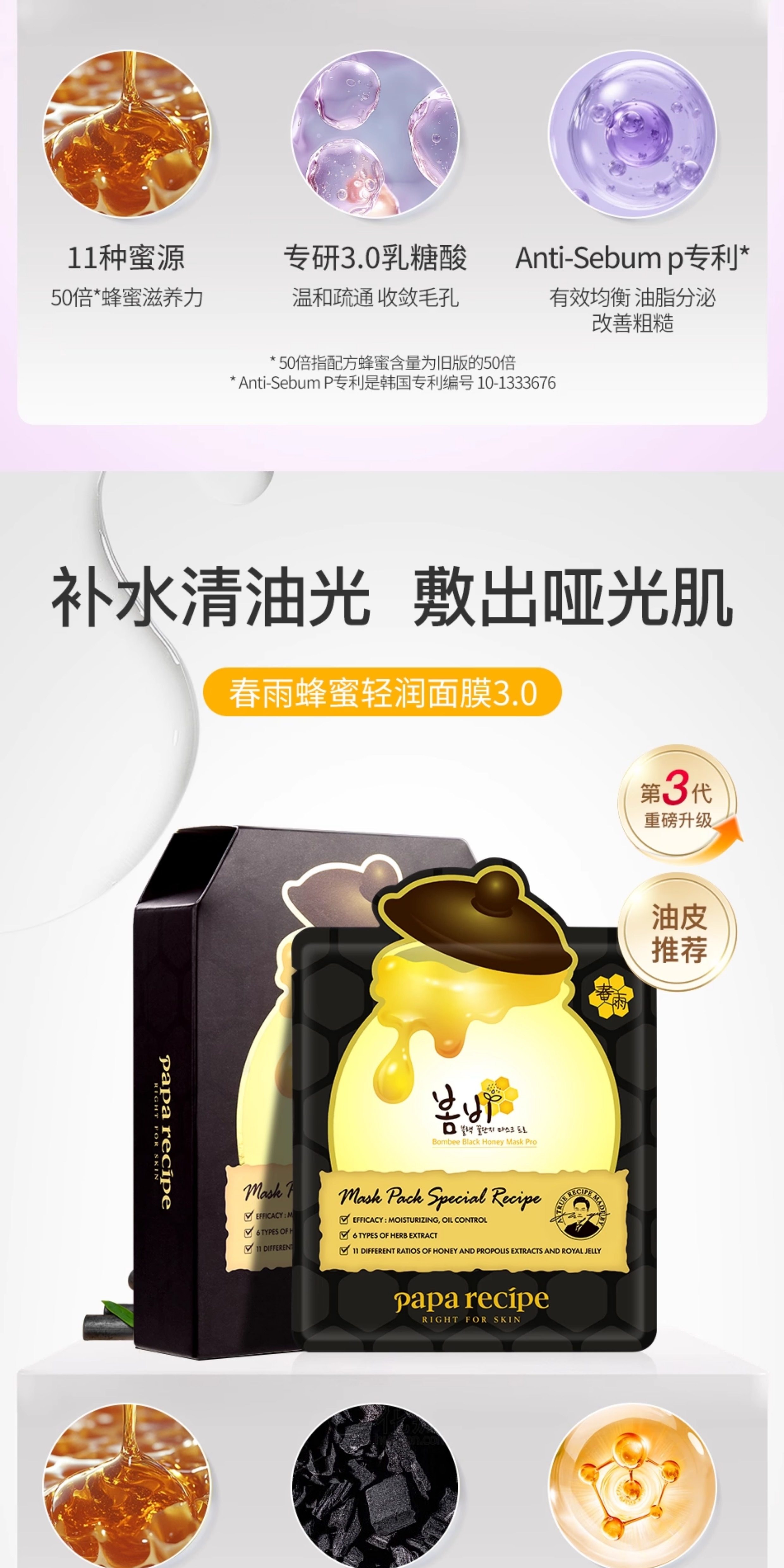 Spring Rain Honey Pot Mask - B5 Barrier Repair Hyaluronic Acid Deep Hydration Emergency Rescue for Dullness from Late Nights Gentle on Sensitive Skin Hydration & Moisture | Advanced Nourishment 6 shee